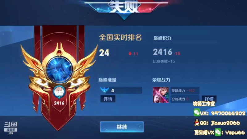 【2022-03-10 22点场】是个枷锁：【枷锁】巅峰冲第一