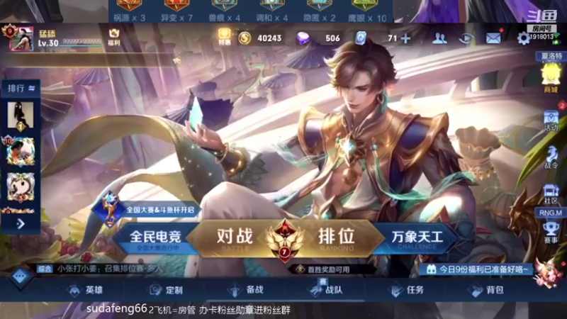 【2022-03-11 17点场】苏打锋：边惩蒙恬最强出装打法