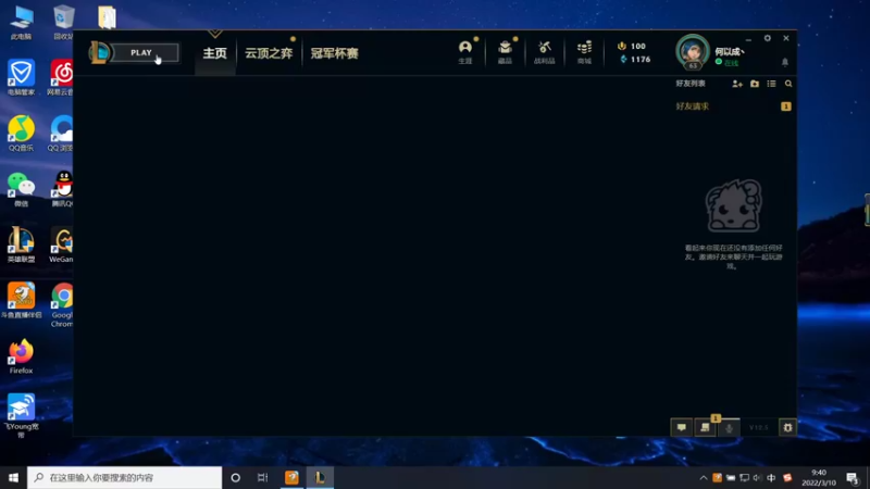 【2022-03-10 09点场】何以成丶：何以成丶：大乱斗练练