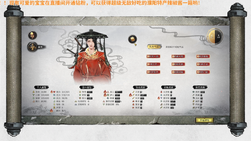 我在斗鱼看午夜抹抹茶直播鬼谷八荒