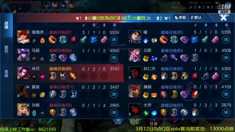 【2022-03-10 23点场】青鸾少年云天河：狂暴芈月瞬吸千血~