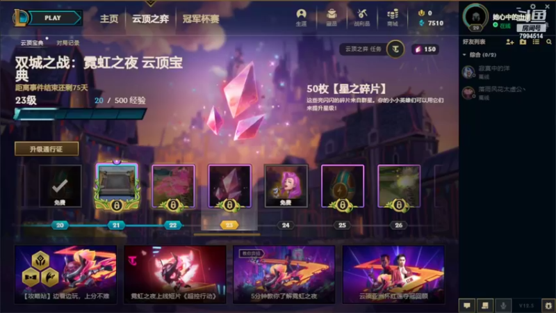 【2022-03-11 17点场】洋芋鸽鸽鸽丶：欢迎光临我的直播间 7994514