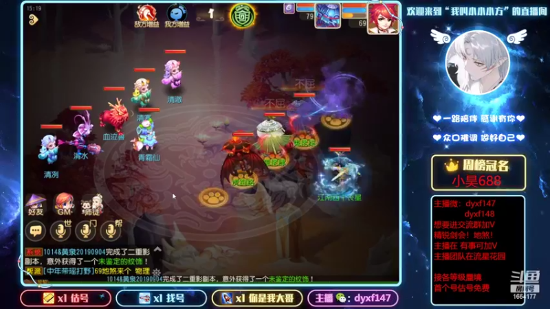 【2022-03-11 15点场】我叫小小小方：专业精锐！估号找号剑会蜃境