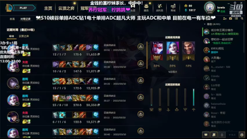 【2022-03-11 13点场】柠导：【柠导】第一女德莱文，寻找队友