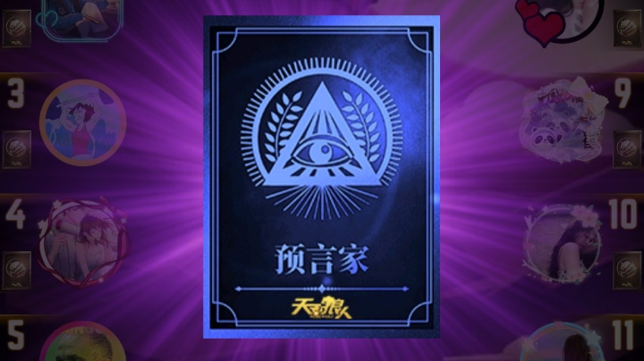 天天狼人