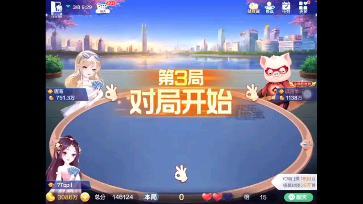 0308特辑，这牌真没想到能赢，补的还是不太好遭遇两家超级，飞机一打被下家炸了打对子，有机会混，上家直接俩Q，俩A逼出上家炸弹，所幸分两炸，四个5逼出王炸就稳了