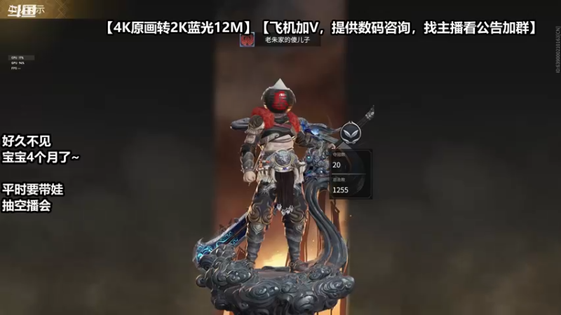 【2022-03-11 14点场】老朱Zuriel739：【2K蓝光】要带娃，抽空来播