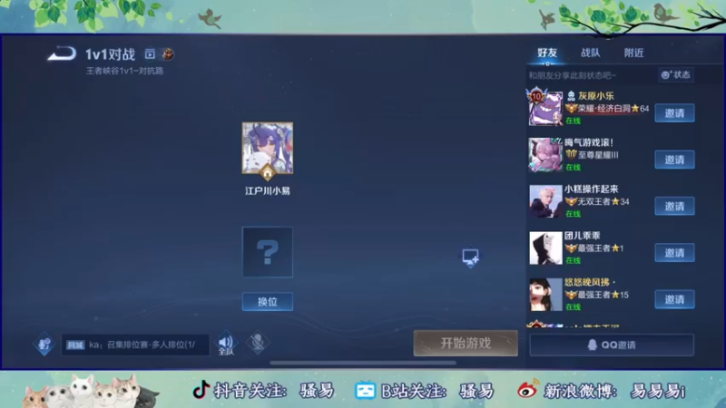 【2022-03-11 19点场】骚易丶：夏洛特新皮肤SOLO挑战赛