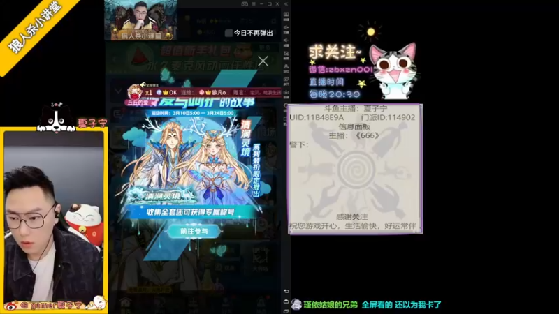 【2022-03-10 19点场】夏子宁：《狼人杀小讲堂》