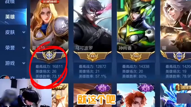 挑战17000战力夏洛特！