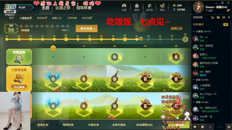 【2022-03-11 18点场】呆星QvQ：电一御姐娱乐上分车~