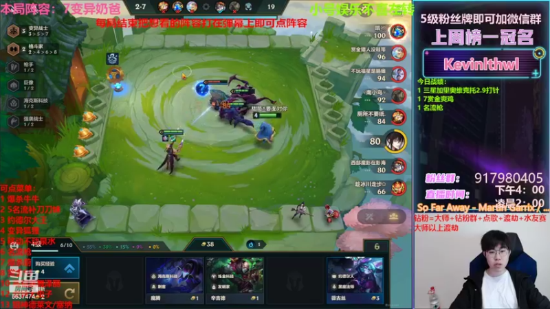 【2022-03-10 18点场】Xs雲烬：本局阵容：剑士大虫虫