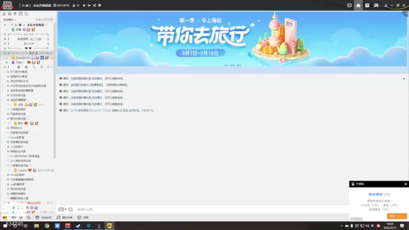 【2022-03-11 18点场】丨马老六丨：【六神】游戏室