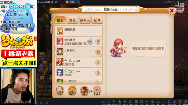 【2022-03-10 20点场】烟鬼奇老表：红玫瑰，老表值得你拥有！