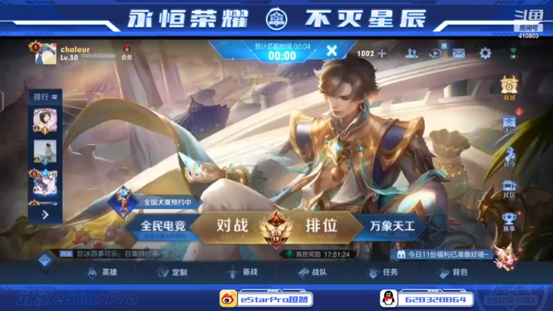 【2022-03-10 23点场】eStarPro坦然：打一会儿巅峰赛