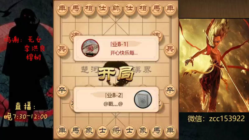 送车灭帅，三军得胜尽开颜