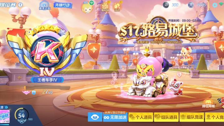 舞狮飞天揽月 金雷遍天 20220310 22点场