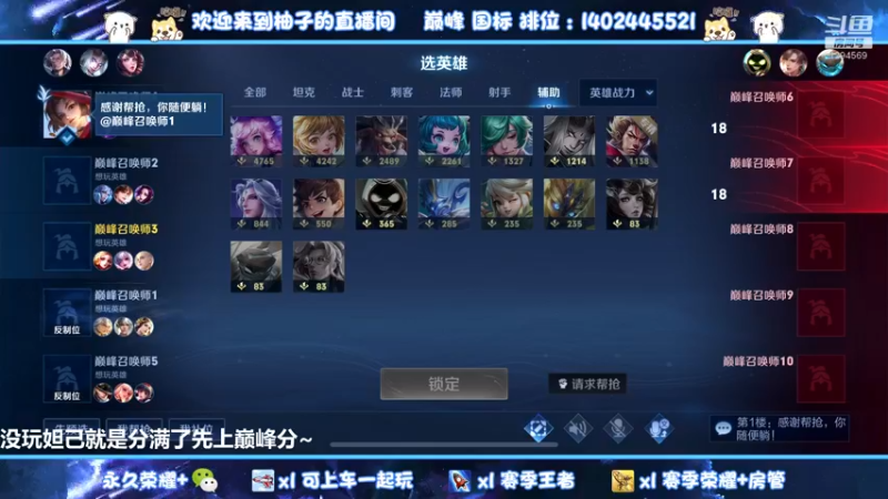 【2022-03-10 21点场】毕竟是柚子：三天一个妲己小国标！