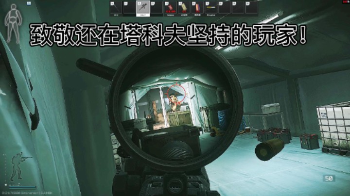 至暗时刻依旧坚定内心，致敬还在塔科夫坚持的每一位玩家。