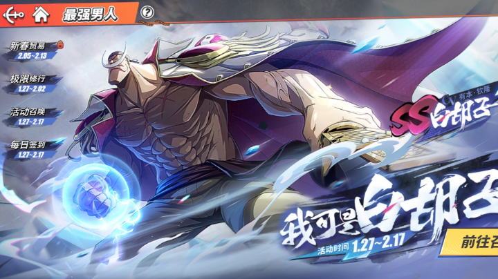 航海王热血航线