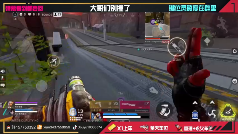 【2022-03-11 15点场】化羽影E：【APEX手游】高端局细致解说