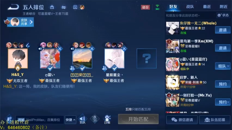 【2022-03-11 19点场】守护丶遇见美好：晚上带粉5排