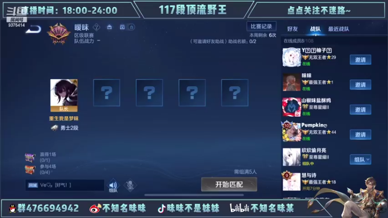 【2022-03-11 13点场】昧昧不是妹妹：迷昧战队赛...