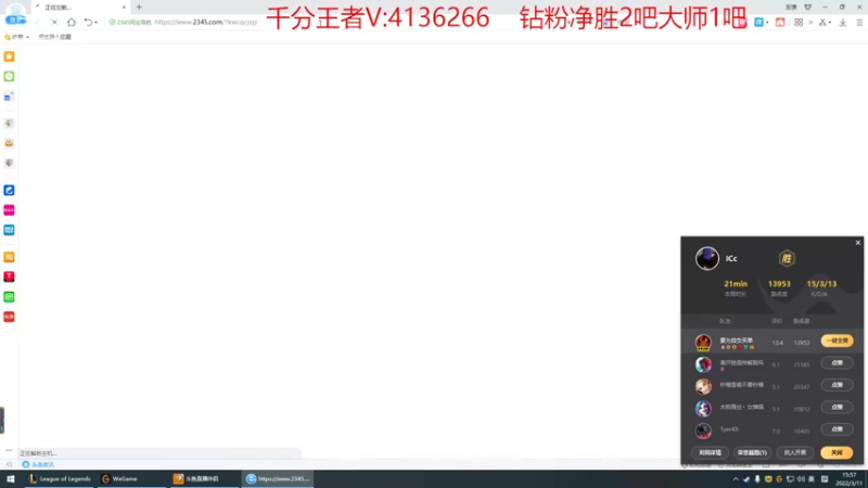 【2022-03-11 15点场】峡谷杀神酱油瓶：豹女教学了！