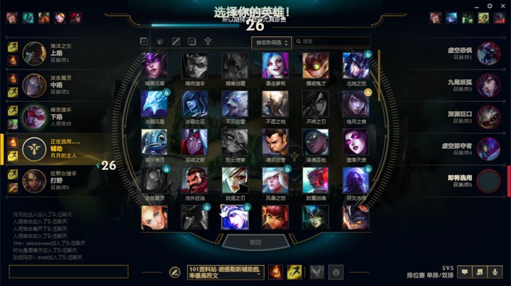 【英雄联盟】和人间告白双排