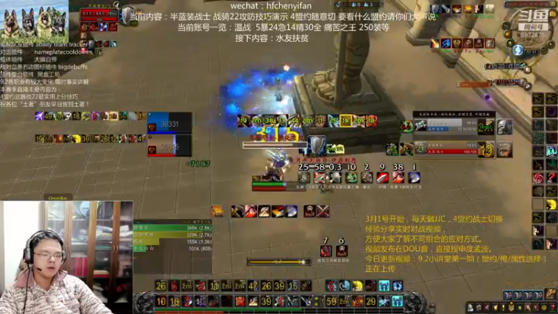 【2022-03-10 02点场】申度孟波：4盟约战士PVP教学 本赛季主22
