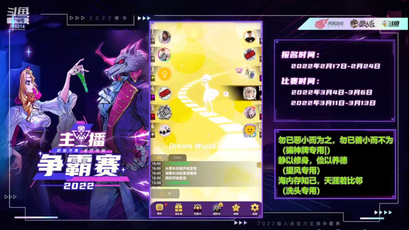 【2022-03-10 16点场】樱花丶君：#天天狼人杀#带水友打路人局