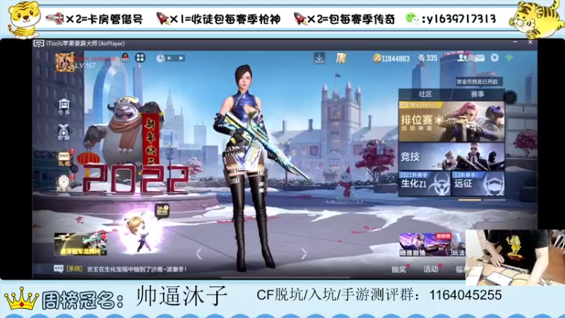 【2022-03-11 19点场】亮哥il：带粉排位  收徒培养111