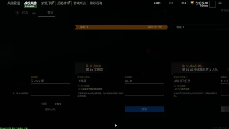 【2022-03-11 18点场】好人飞衡：从军路上你和我