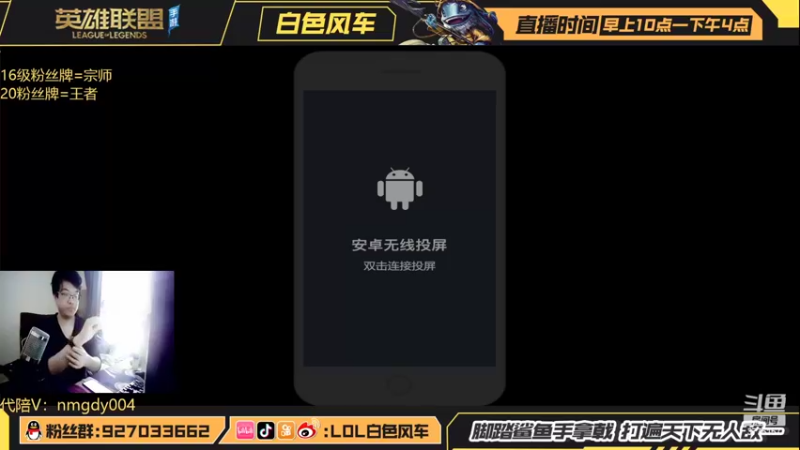 【2022-03-11 16点场】白色风车丶丶丶丶：版本答案武器教学！顶级思路助你轻松上大分