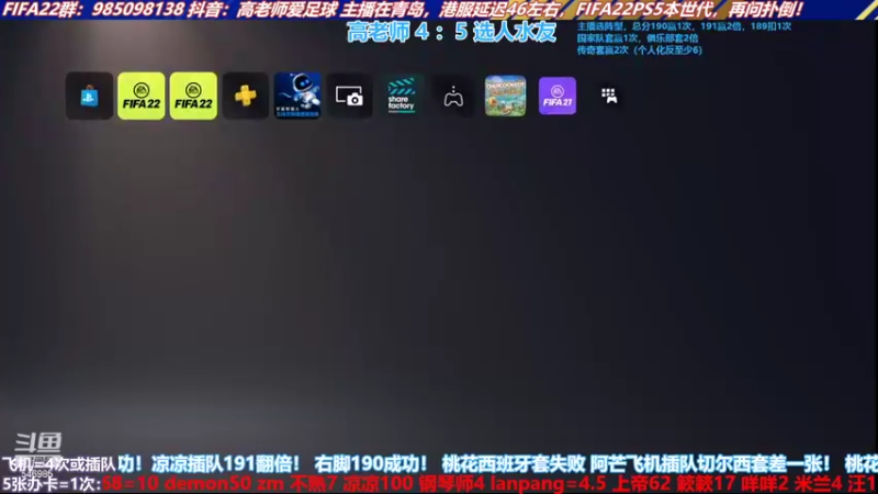 【2022-03-10 14点场】高老师爱足球：征召迟到王大战水友~