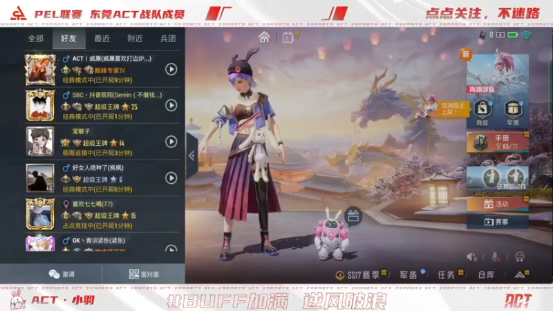 【2022-03-11 00点场】ACT小羽：ACT小羽的直播间