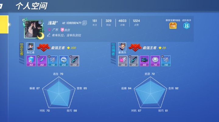 要玩的加好友