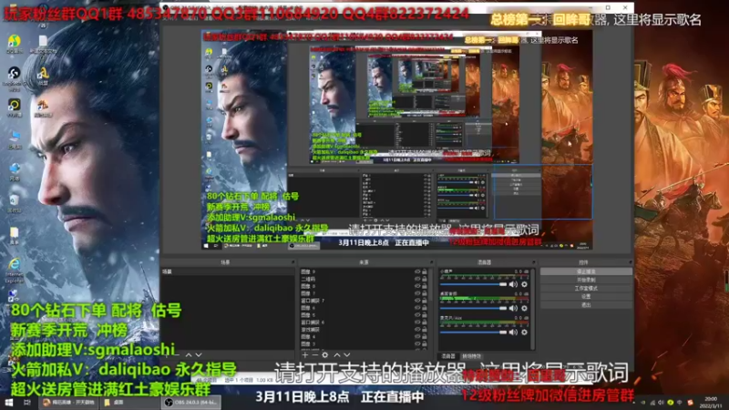 【2022-03-11 20点场】三国马老师：三国志战略版新人指导