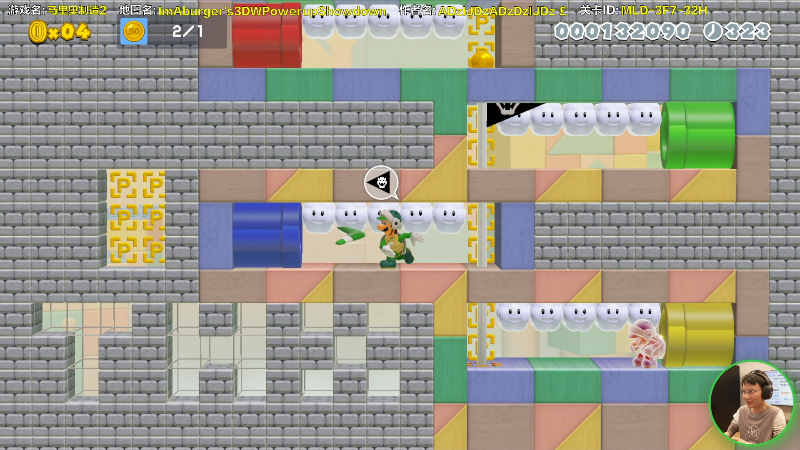 【马里奥制造】超级小桀的精彩时刻 20220311 13点场