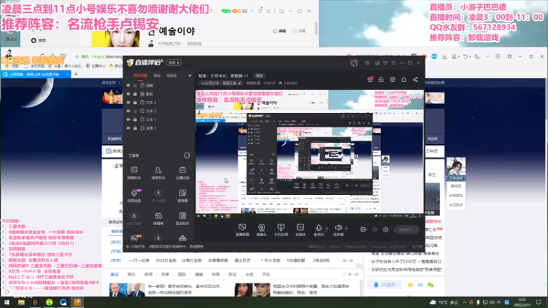 【2022-03-11 03点场】梨落秋溪：二台：长夜漫漫与你相伴！！！！