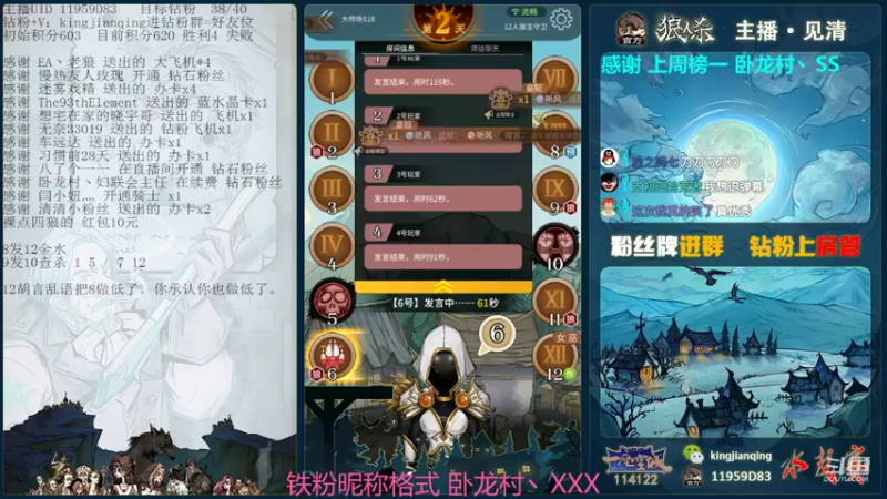 【2022-03-10 21点场】见清king：激情大师场#狼人杀官方#
