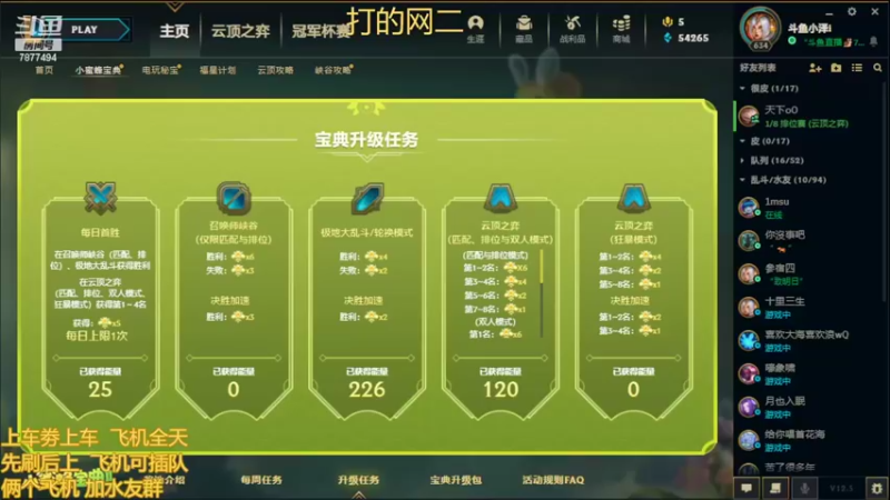 【2022-03-08 16点场】小泽Eddy：网一网二 日常乱斗 伤害王把把c
