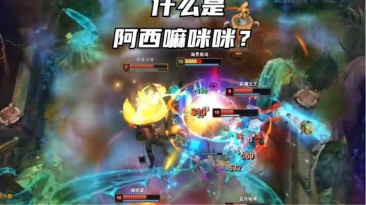 成也海兽祭司败也海兽祭司