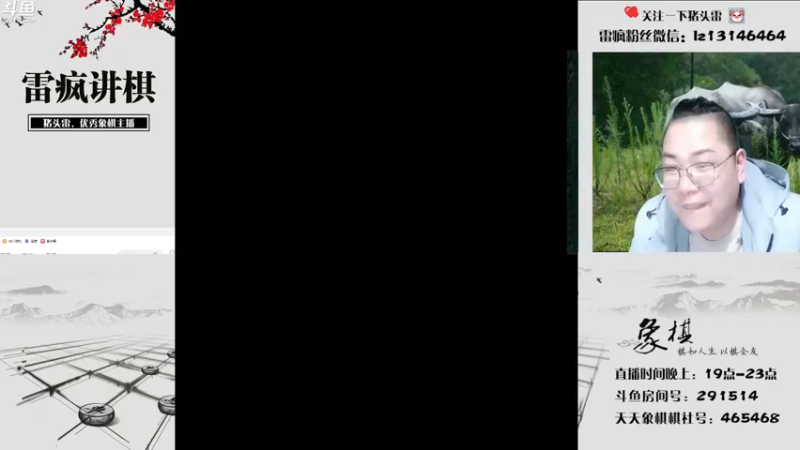 【2022-03-11 19点场】雷疯小叔：雷疯讲棋 斗转星移 天天业九 夜夜洗白