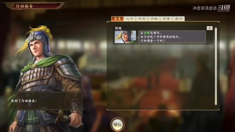 孙权，我军攻打江陵