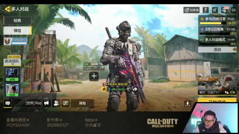 【2022-03-11 01点场】皮皮鲨FPS：虎 年 嗷 嗷 鲨