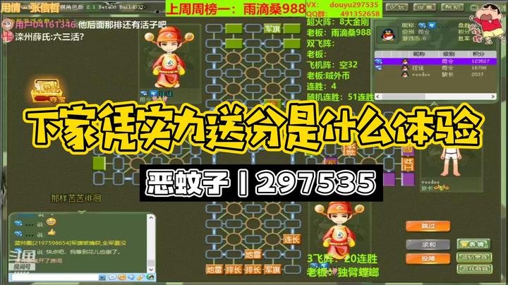 【恶蚊子】下家凭实力送分是什么体验？