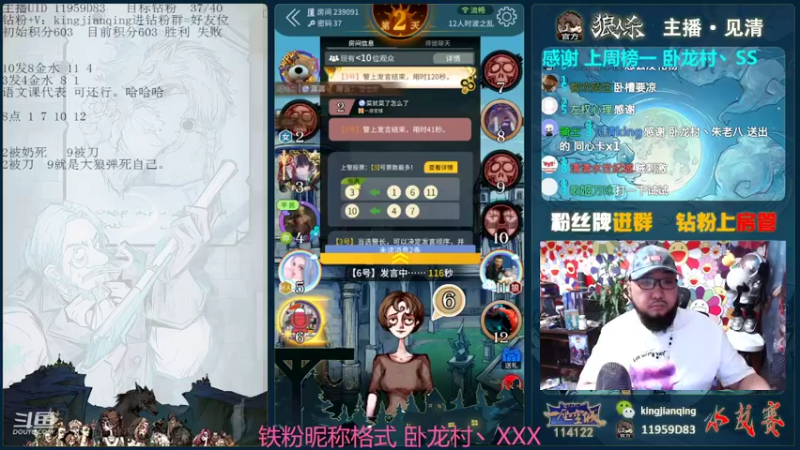 【2022-03-10 15点场】见清king：激情大师场#狼人杀官方#