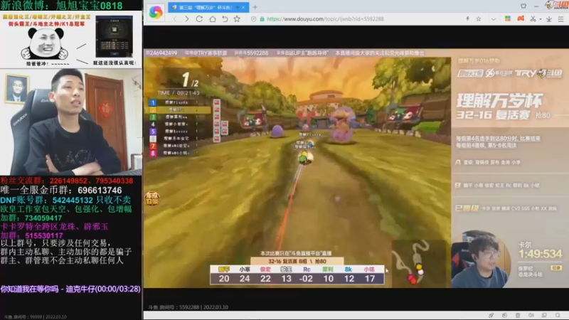 【2022-03-10 21点场】Popkartsss：SSS:明天16进8