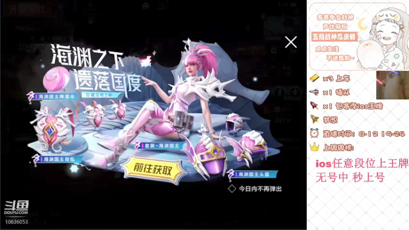 【2022-03-11 08点场】橘子呢ovo：橘：王牌8星路人钢枪哇~